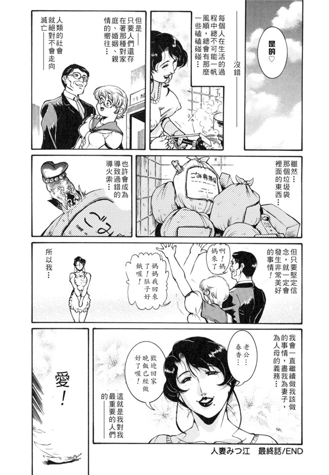 本子库工口少女肉控h漫画:[ペンネームは無い]人妻みつ江