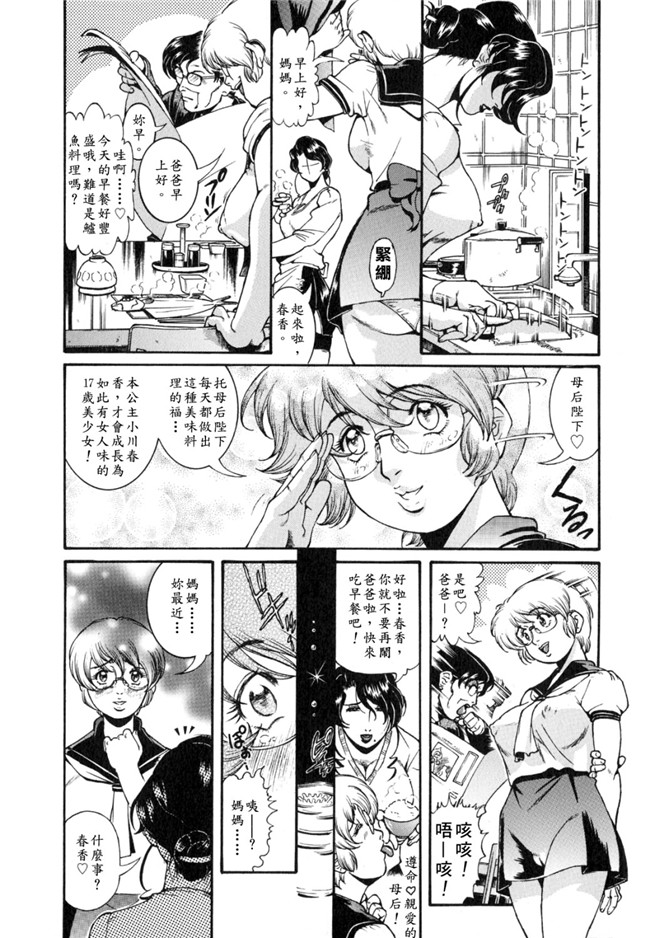 本子库工口少女肉控h漫画:[ペンネームは無い]人妻みつ江