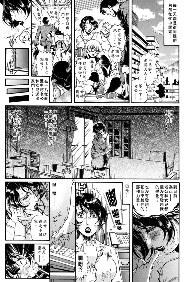 本子库工口少女肉控h漫画:[ペンネームは無い]人妻みつ江