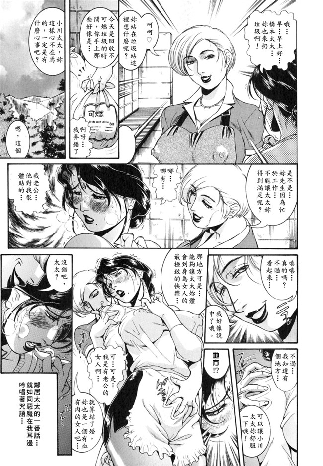 本子库工口少女肉控h漫画:[ペンネームは無い]人妻みつ江