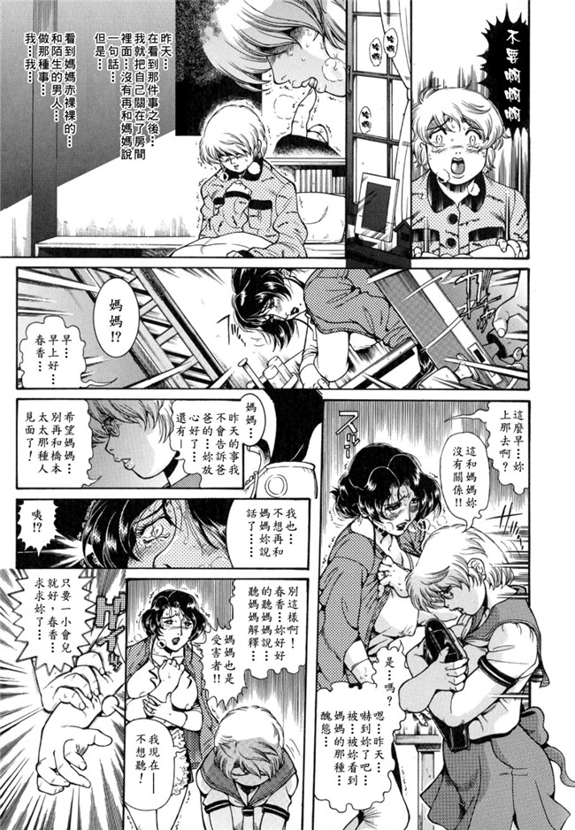 本子库工口少女肉控h漫画:[ペンネームは無い]人妻みつ江