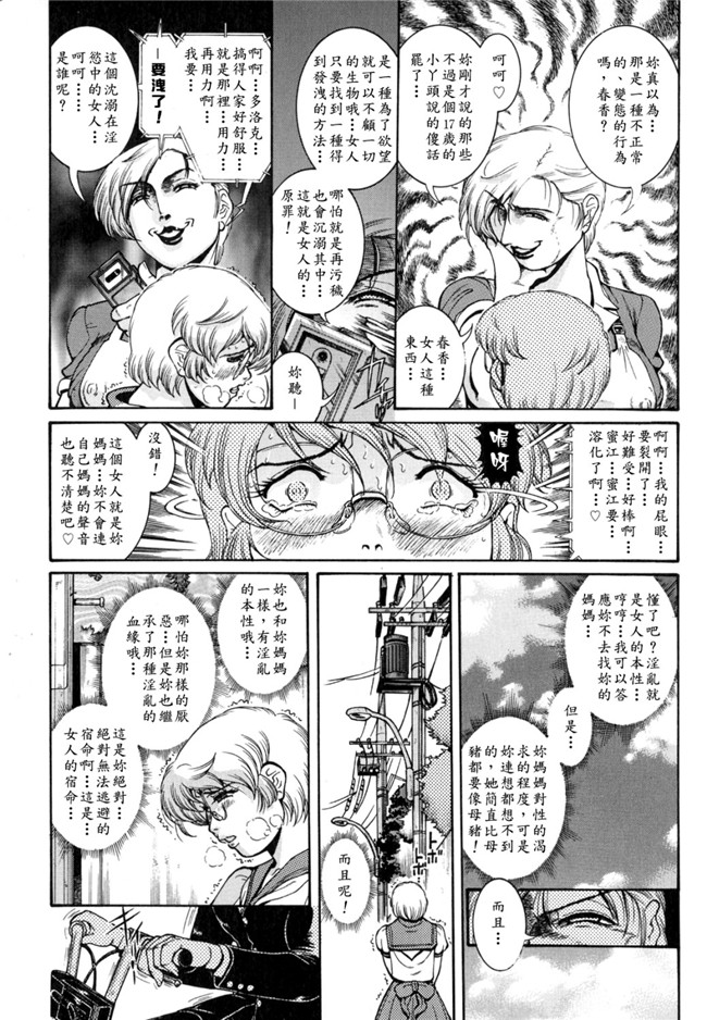 本子库工口少女肉控h漫画:[ペンネームは無い]人妻みつ江