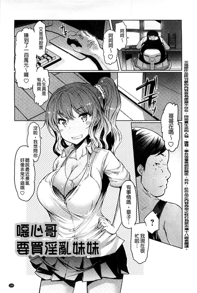 婬荡人妻家长会里番库h漫画:[EBA] 妹姦察日記