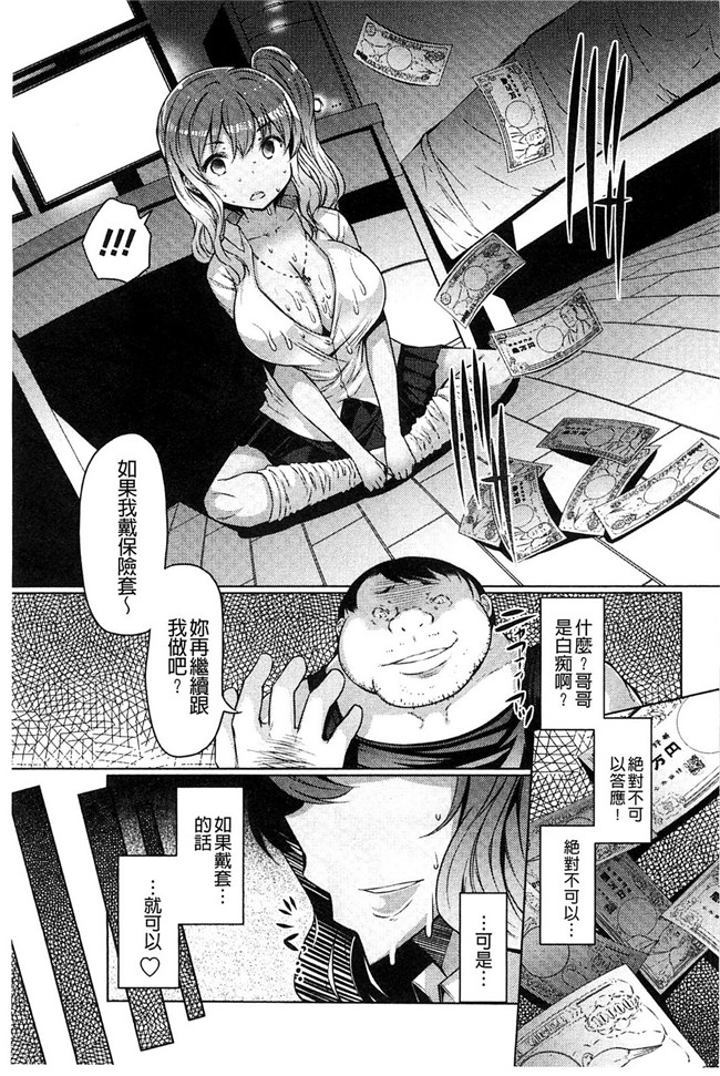 婬荡人妻家长会里番库h漫画:[EBA] 妹姦察日記