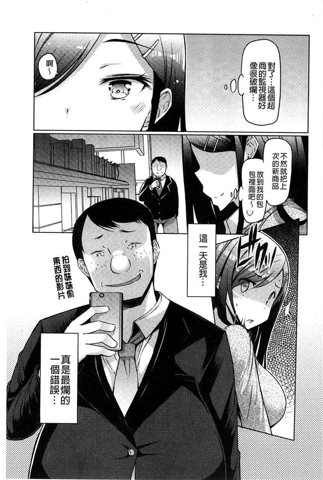 婬荡人妻家长会里番库h漫画:[EBA] 妹姦察日記