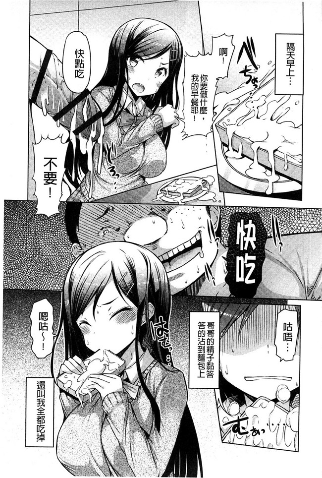 婬荡人妻家长会里番库h漫画:[EBA] 妹姦察日記