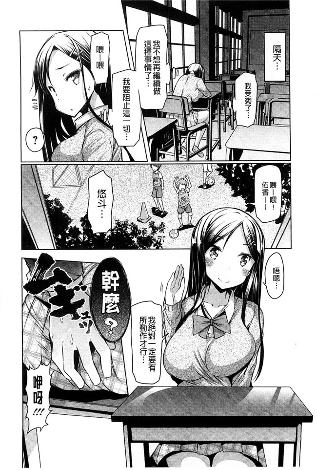 婬荡人妻家长会里番库h漫画:[EBA] 妹姦察日記