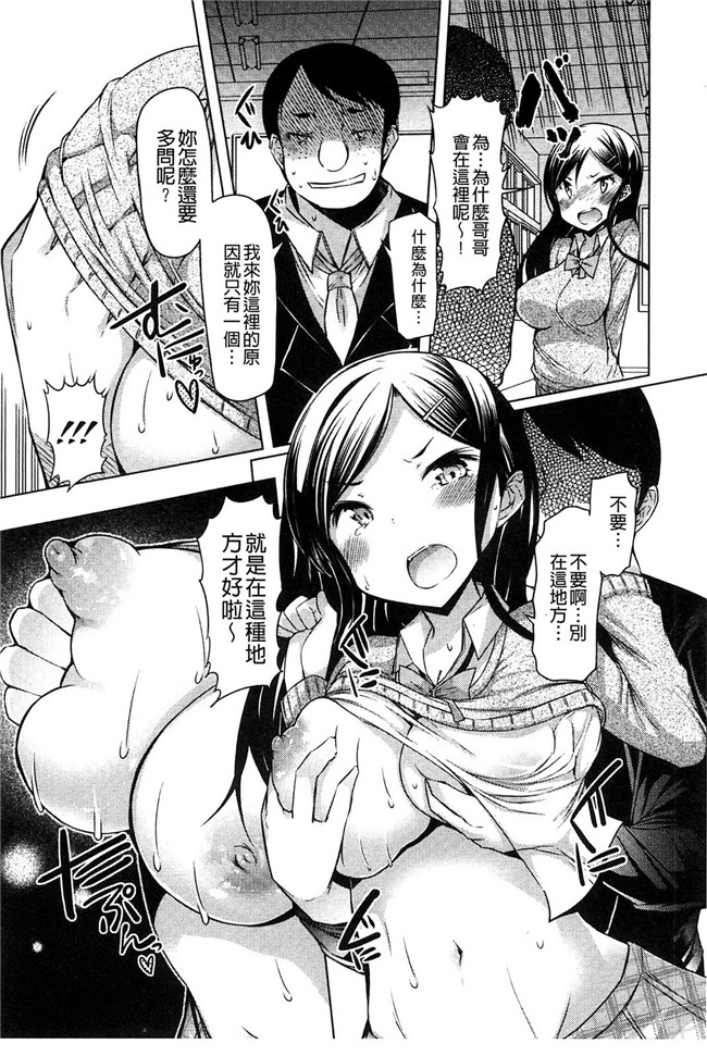 婬荡人妻家长会里番库h漫画:[EBA] 妹姦察日記