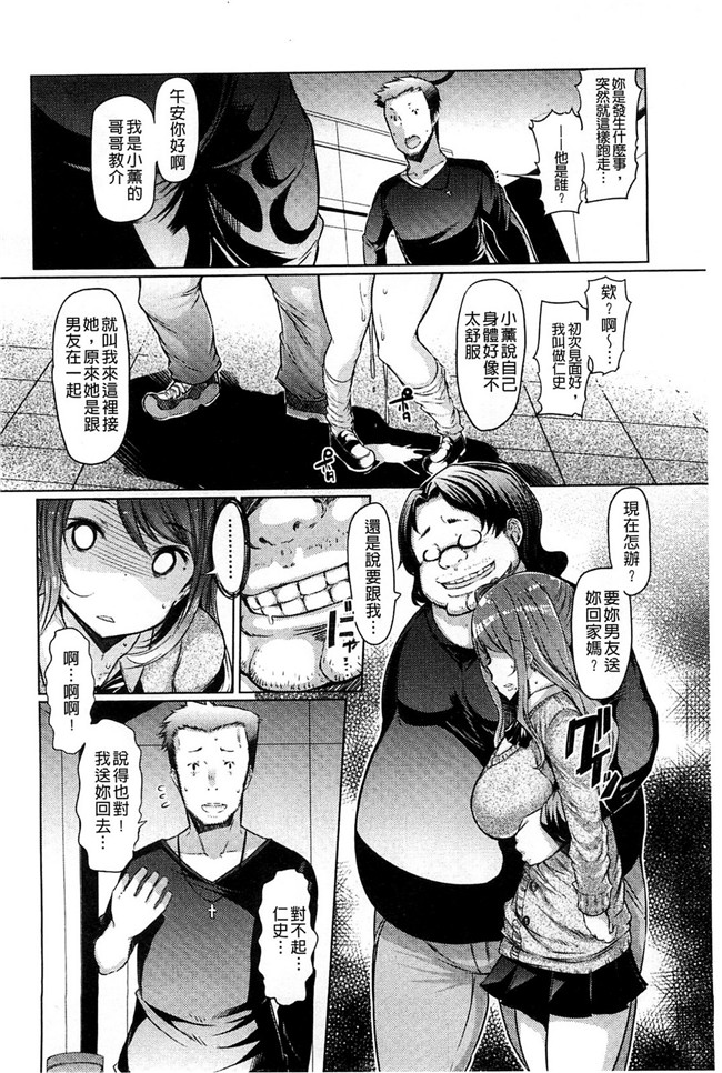 婬荡人妻家长会里番库h漫画:[EBA] 妹姦察日記