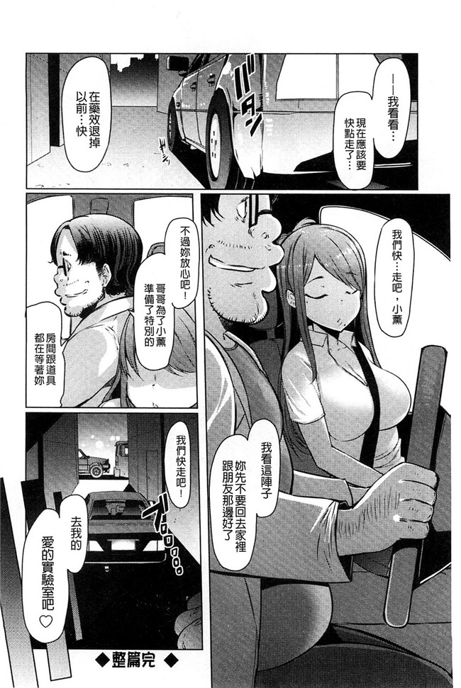 婬荡人妻家长会里番库h漫画:[EBA] 妹姦察日記