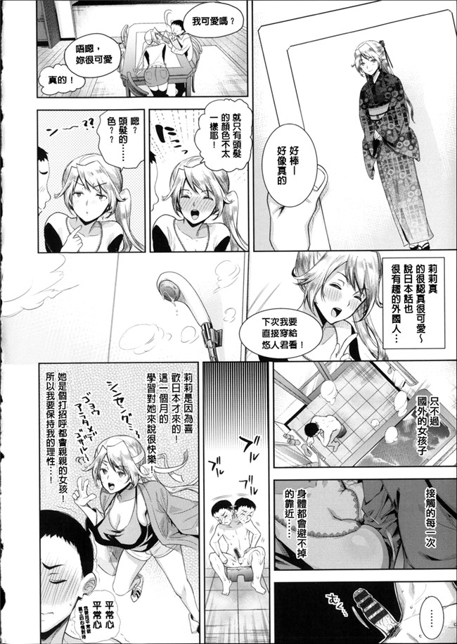 鬼畜叔叔爆侄女福利漫画本子:[狼亮輔] 求愛