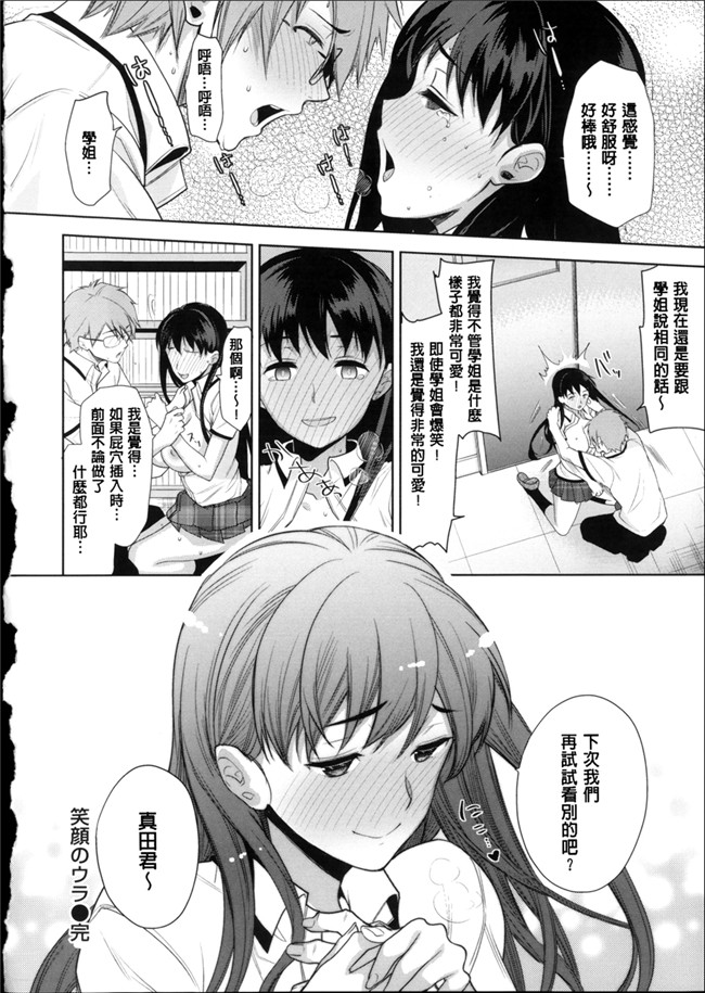 鬼畜叔叔爆侄女福利漫画本子:[狼亮輔] 求愛