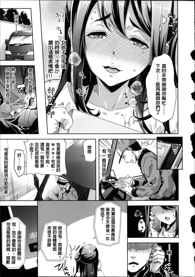 鬼畜叔叔爆侄女福利漫画本子:[狼亮輔] 求愛