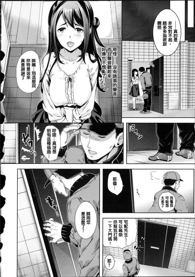 鬼畜叔叔爆侄女福利漫画本子:[狼亮輔] 求愛