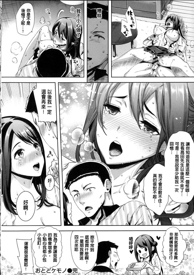 鬼畜叔叔爆侄女福利漫画本子:[狼亮輔] 求愛