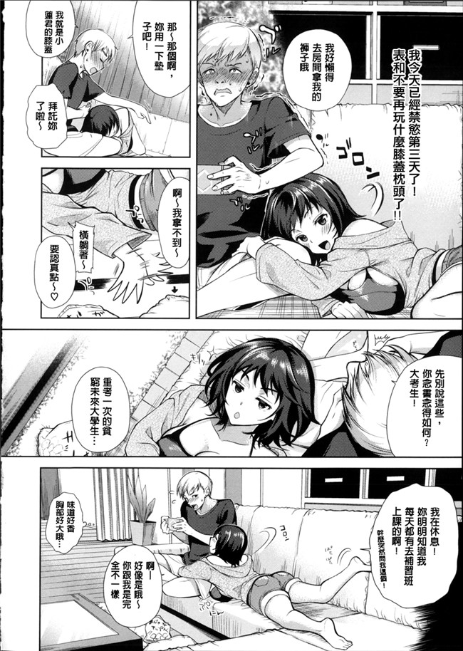 鬼畜叔叔爆侄女福利漫画本子:[狼亮輔] 求愛