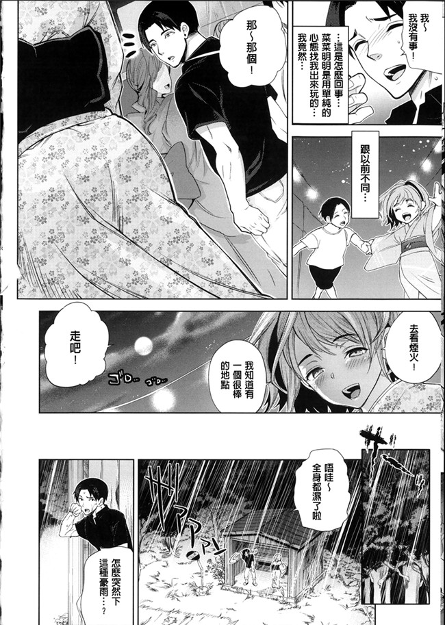 鬼畜叔叔爆侄女福利漫画本子:[狼亮輔] 求愛