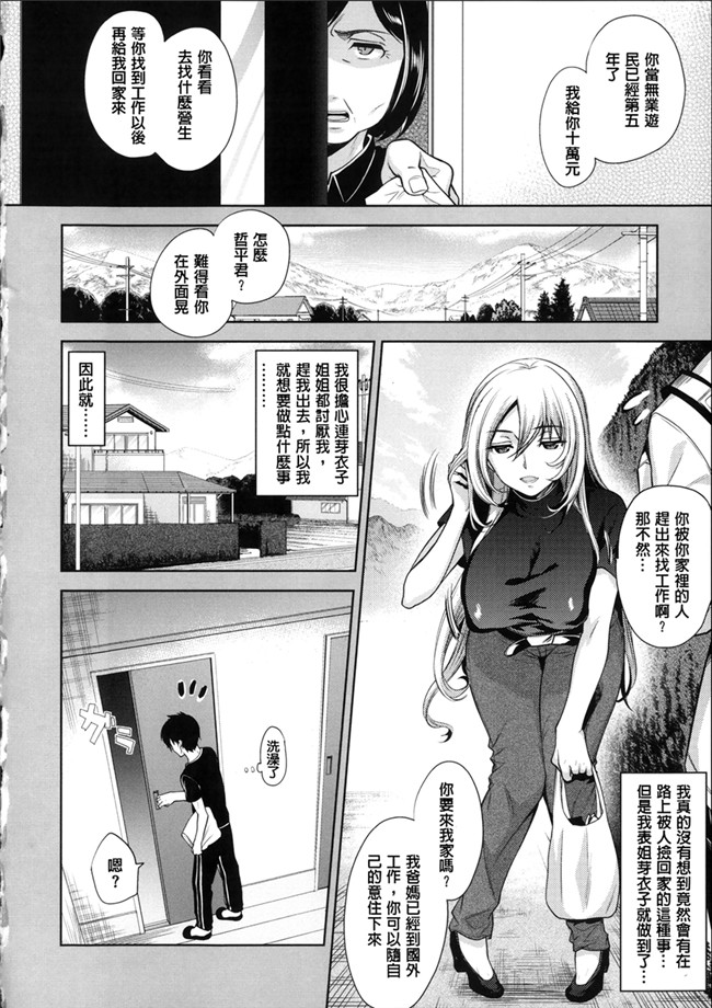 鬼畜叔叔爆侄女福利漫画本子:[狼亮輔] 求愛