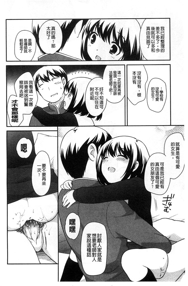 色色的婬荡萝莉福利h漫画:[上田裕] ろりまんガー