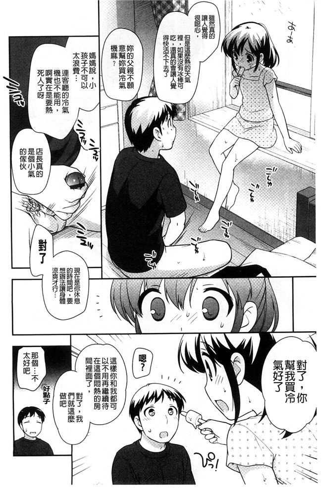 色色的婬荡萝莉福利h漫画:[上田裕] ろりまんガー