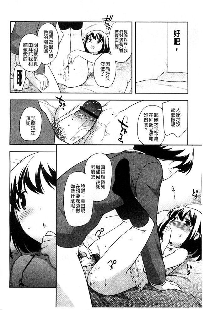 色色的婬荡萝莉福利h漫画:[上田裕] ろりまんガー