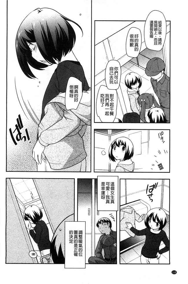 色色的婬荡萝莉福利h漫画:[上田裕] ろりまんガー