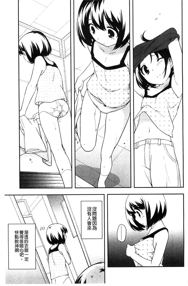 色色的婬荡萝莉福利h漫画:[上田裕] ろりまんガー