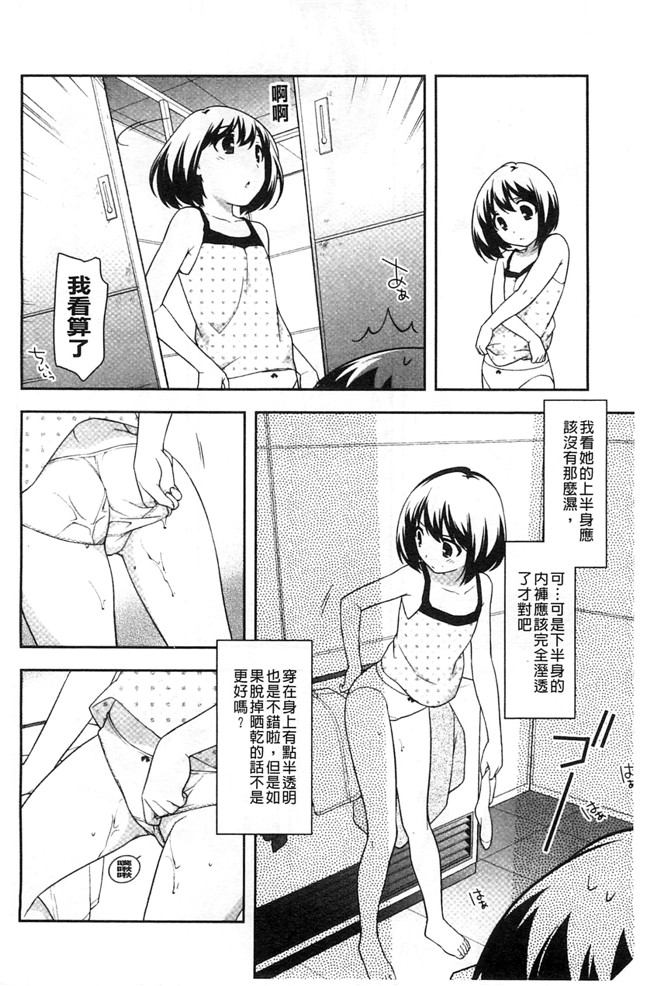 色色的婬荡萝莉福利h漫画:[上田裕] ろりまんガー