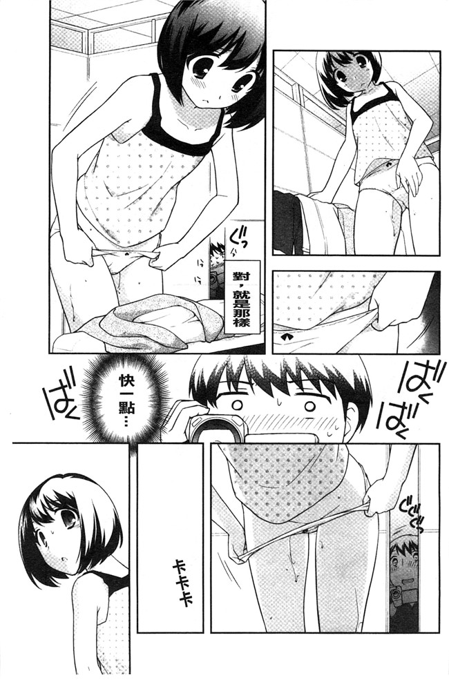 色色的婬荡萝莉福利h漫画:[上田裕] ろりまんガー