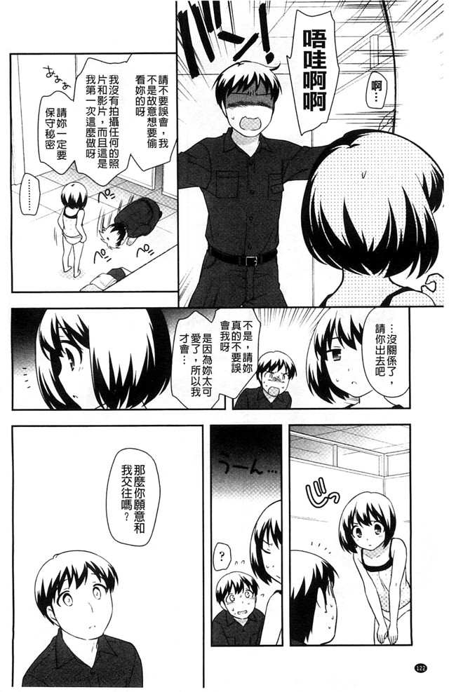 色色的婬荡萝莉福利h漫画:[上田裕] ろりまんガー