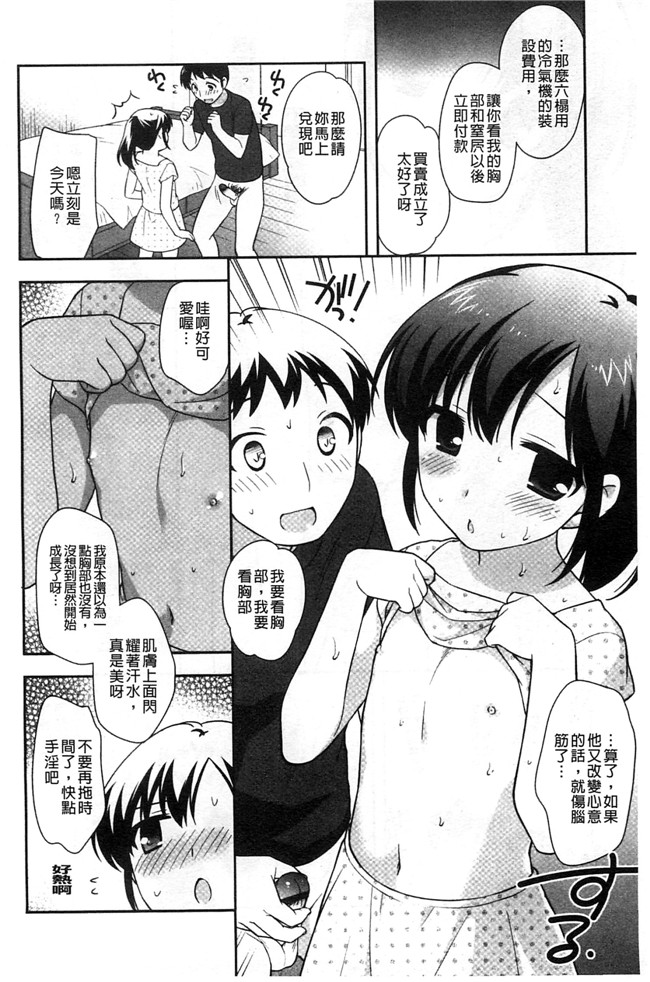 色色的婬荡萝莉福利h漫画:[上田裕] ろりまんガー