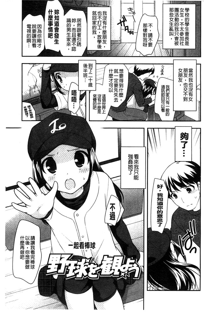 色色的婬荡萝莉福利h漫画:[上田裕] ろりまんガー