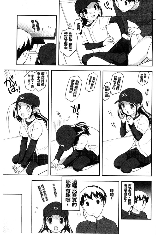 色色的婬荡萝莉福利h漫画:[上田裕] ろりまんガー