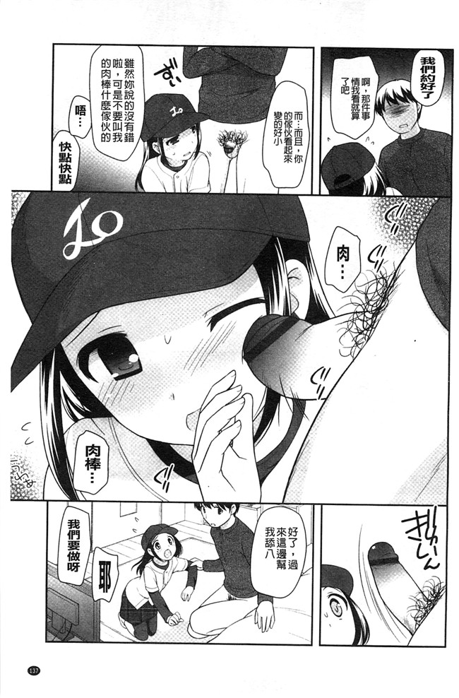 色色的婬荡萝莉福利h漫画:[上田裕] ろりまんガー