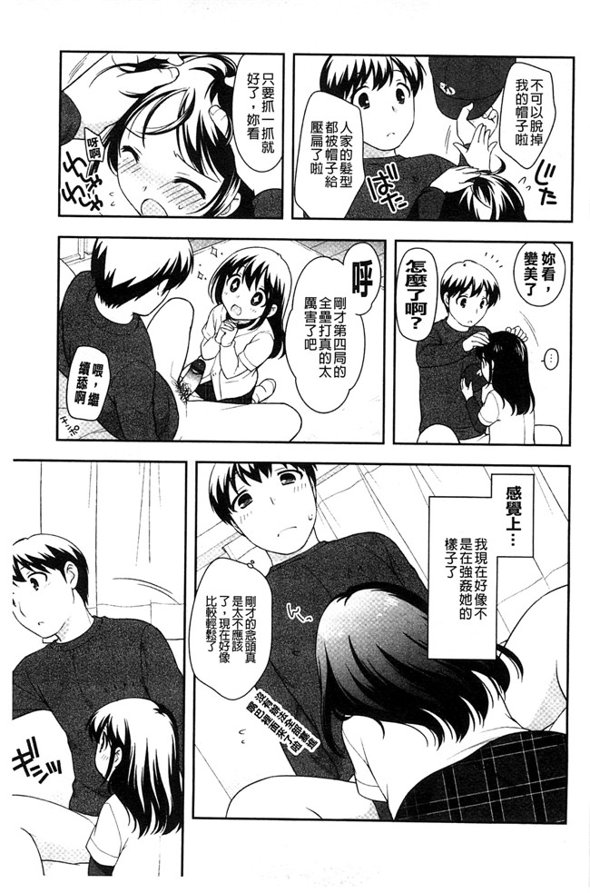 色色的婬荡萝莉福利h漫画:[上田裕] ろりまんガー