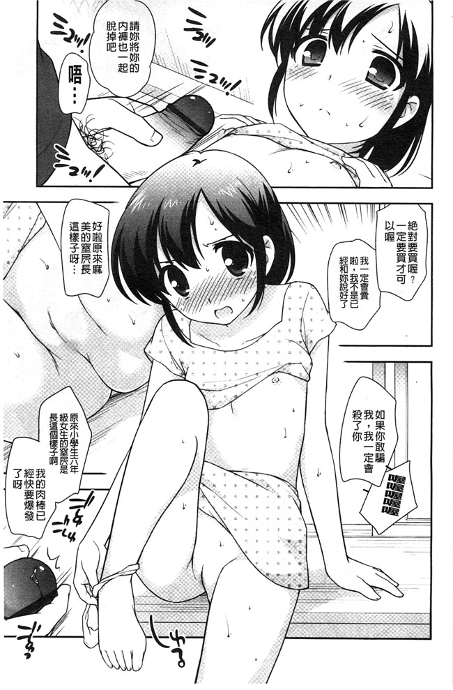 色色的婬荡萝莉福利h漫画:[上田裕] ろりまんガー