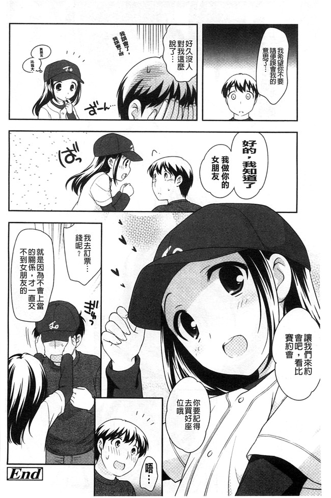 色色的婬荡萝莉福利h漫画:[上田裕] ろりまんガー