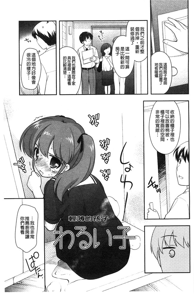 色色的婬荡萝莉福利h漫画:[上田裕] ろりまんガー