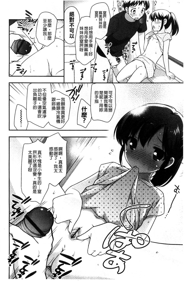 色色的婬荡萝莉福利h漫画:[上田裕] ろりまんガー