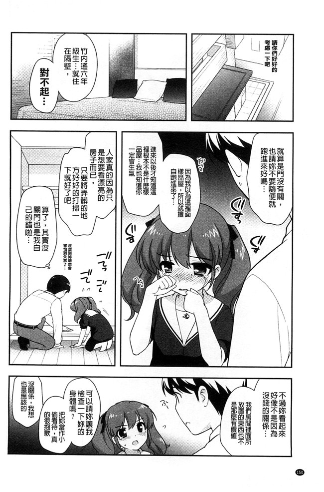 色色的婬荡萝莉福利h漫画:[上田裕] ろりまんガー