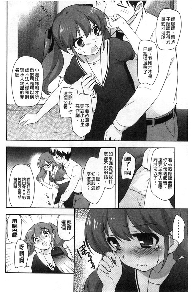 色色的婬荡萝莉福利h漫画:[上田裕] ろりまんガー