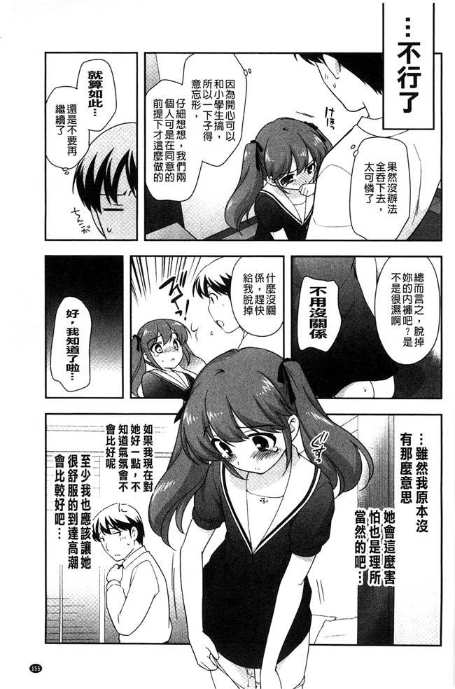 色色的婬荡萝莉福利h漫画:[上田裕] ろりまんガー