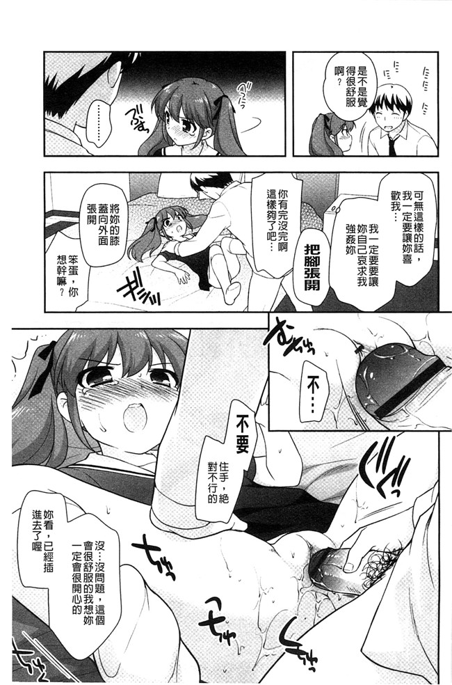 色色的婬荡萝莉福利h漫画:[上田裕] ろりまんガー