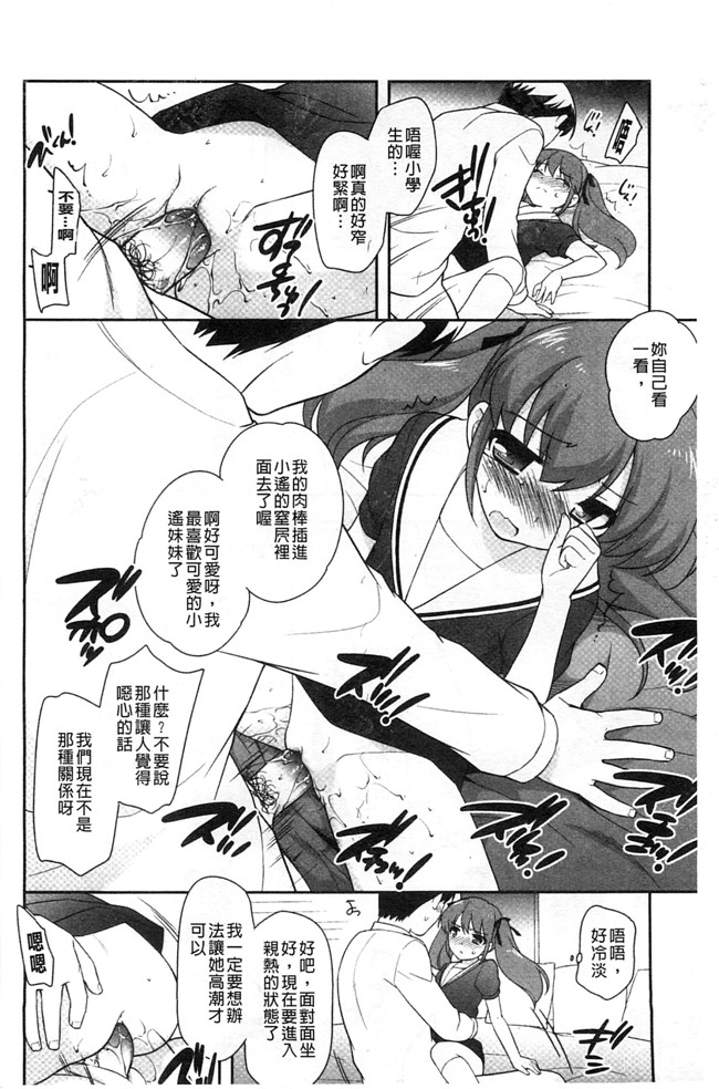 色色的婬荡萝莉福利h漫画:[上田裕] ろりまんガー