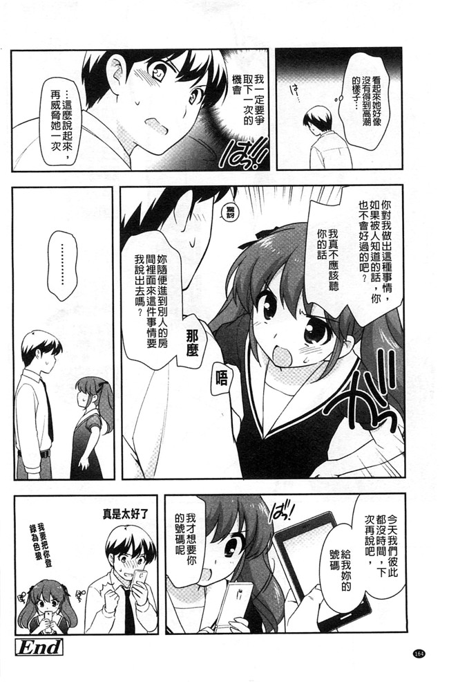 色色的婬荡萝莉福利h漫画:[上田裕] ろりまんガー