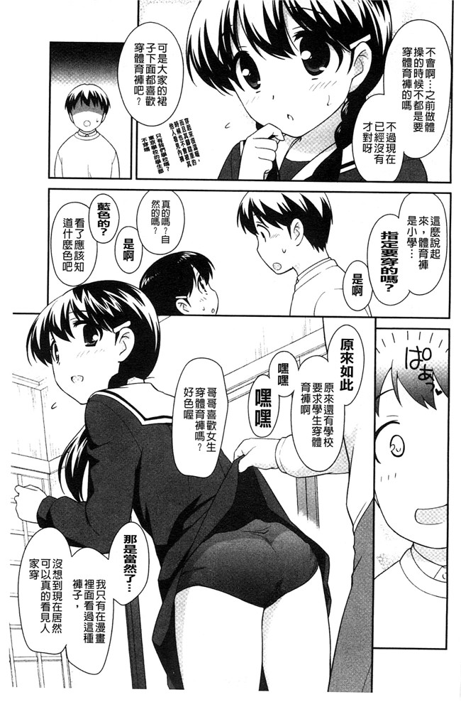 色色的婬荡萝莉福利h漫画:[上田裕] ろりまんガー