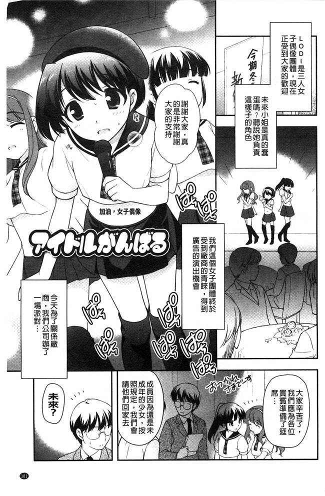 色色的婬荡萝莉福利h漫画:[上田裕] ろりまんガー