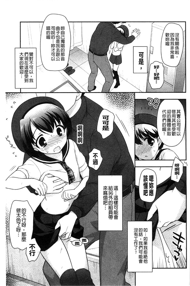 色色的婬荡萝莉福利h漫画:[上田裕] ろりまんガー