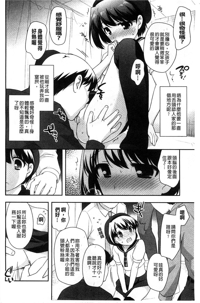 色色的婬荡萝莉福利h漫画:[上田裕] ろりまんガー