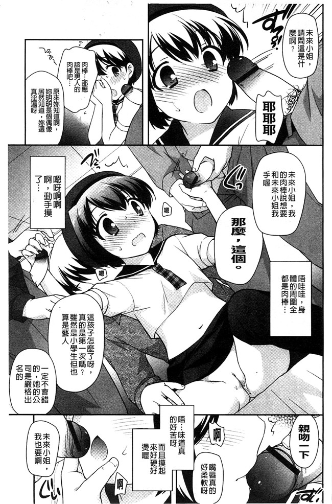 色色的婬荡萝莉福利h漫画:[上田裕] ろりまんガー